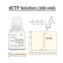 [CD5000] SMOChem™去氧胞苷三磷酸溶液(dCTP)-鈉鹽 (100 mM) , 25 ml